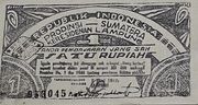 1 Rupiah (Tandjungkarang, Lampung) – anverso