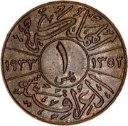 1 Fils - Faisal I – reverso