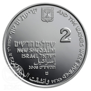 2 New Sheqalim (Parting of the Red Sea) - avers