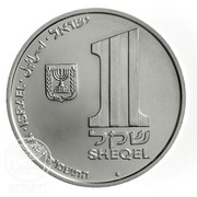 1 Sheqel (Hanukkah - Theresienstadt Lamp) – anverso
