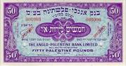 50 Palestine Pounds – avers