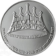 State Medal - Medal - Chaim Weizmann Centenary -  аверс