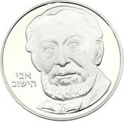 2 Sheqalim (Rothschild) – reverso