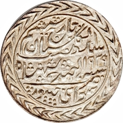 1 Rupee - George VI and Man Singh II – dritto