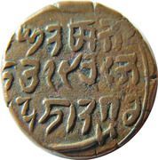 1 Paisa - Rajah Ranbir Singh – rovescio