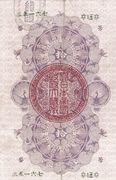 10 Yen -  avers