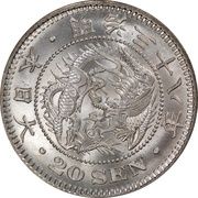 20 Sen - Meiji -  dritto