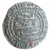 1 Fals - Ahmad ibn Muhammad – avers