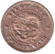 20 Cash (Kiangnan province; counterfeit) – reverso