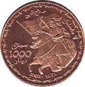1000 Dinars (Pattern) – revers