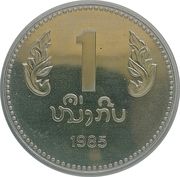 1 Kip (Anniversary of the PDR) – Rückseite