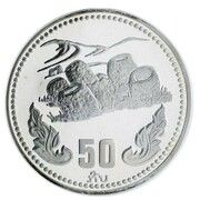 50 Kip (10th Anniversary of People’s Democratic Republic) – Rückseite