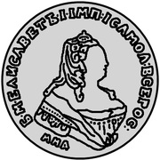 96 Kopecks - Elizabeth (Novodel; Moscow obverse die) – аверс