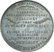 Medal - 25th wedding anniversary given by the mayor of Riga – реверс