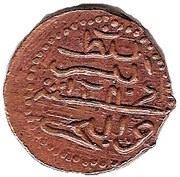 ½ Larin "Kuda" - Muhammad Imaaduddeen IV – reverso