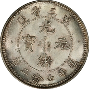 10 Fen - Guangxu -  anverso
