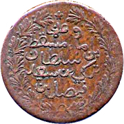 ¼ Anna - Faisal ("¼ ANNA" in 2 lines) – rovescio