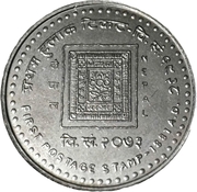 100 Rupees - Nepal Philatelic Society – revers