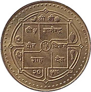 50 Rupees - Gyanendra Bir Bikram (Nepal Scouts) – avers