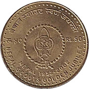 50 Rupees - Gyanendra Bir Bikram (Nepal Scouts) – revers