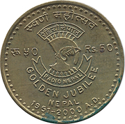 50 Rupees - Birendra Bir Bikram (Radio Nepal) – revers