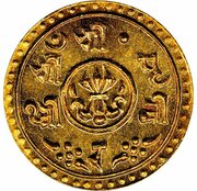 ¼ Mohar - Prithvi Bir Bikram – reverso