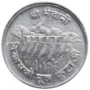 5 Paisa - Birendra Bir Bikram (FAO) - reverso