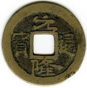 1 Văn - Nguyễn Long – avers