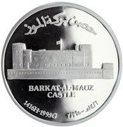 1 Rial - Qaboos (Barkat Al-Mauz Castle) – реверс