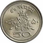 50 Paisa - rovescio