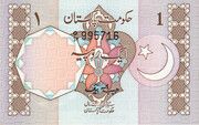 1 Rupee -  avers