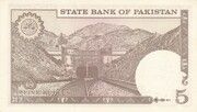 5 Rupees -  avers