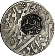 1 Rupee - Munassar (10mm CM on KM#99) – Rückseite