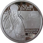 10 Lei (Walachia's Metropolitan Bishopric) – reverso