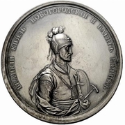Medal - Grand Duke Rurik (№ 12; Rurik accepts title of Grand Duke) -  avers