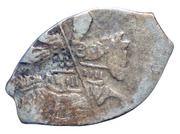 Kopeck - Alexis (Punched forgery) -  avers