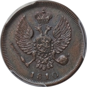 Denga - Alexander I (Novodel) – voorzijde