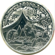 Token - 2018 FIFA World Cup (Sochi) – voorzijde
