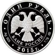 1 Rouble (Emergency Ministry of Russia) -  voorzijde