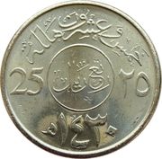 ¼ Riyal / 25 Halālah - Abdullāh - reverso