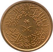 1 halala - Sa'ud Bin Abd Al-Aziz - avers