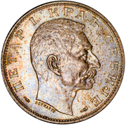 2 Dinara - Petar I - voorzijde