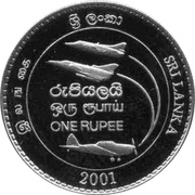 1 Rupee (SRAF) – Rückseite