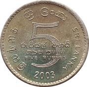 5 Rupees (Upasampada) – Rückseite