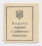 40 Shahiv – rovescio