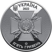5 Hryven (State Service of Special Communications and Information Protection) -  avers
