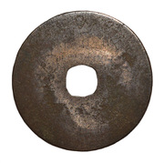 1 Văn - An Pháp Nguyên Bảo (seal script) – реверс