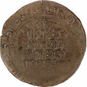 1 AE Dirham - Ibrahim ibn Muhammad (Bukhara) – avers