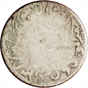 ¼ Riyal - Yahya ("Sana" above date) – Vorderseite