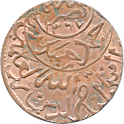 1⁄80 Riyal - Ahmad (Bronze; ¼ Riyal dies) – Vorderseite